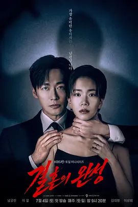 婚姻之后电视剧